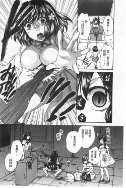 Page 89 of Kanojo ga Eranda Ketsumatsu| 少女所選擇的結局