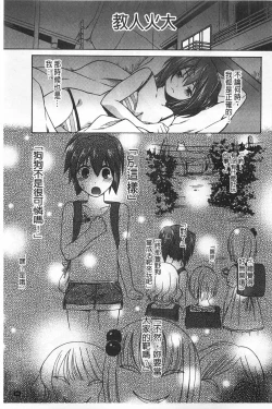 Page 94 of Kanojo ga Eranda Ketsumatsu| 少女所選擇的結局
