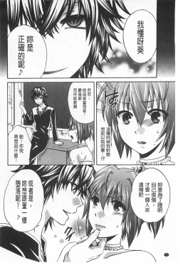 Page 95 of Kanojo ga Eranda Ketsumatsu| 少女所選擇的結局