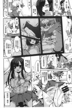 Page 107 of Onedari Seishi - Pleading Sperm | 熱切渴求精液