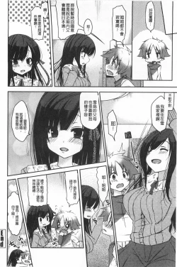 Page 121 of Onedari Seishi - Pleading Sperm | 熱切渴求精液