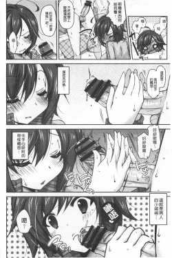 Page 145 of Onedari Seishi - Pleading Sperm | 熱切渴求精液