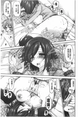 Page 158 of Onedari Seishi - Pleading Sperm | 熱切渴求精液