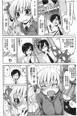 Page 163 of Onedari Seishi - Pleading Sperm | 熱切渴求精液