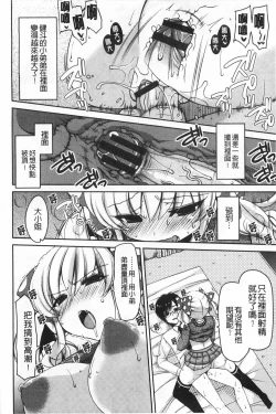 Page 177 of Onedari Seishi - Pleading Sperm | 熱切渴求精液