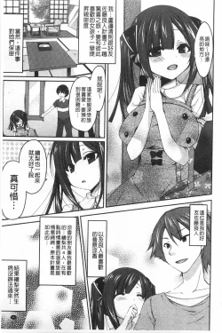 Page 182 of Onedari Seishi - Pleading Sperm | 熱切渴求精液