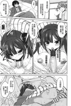 Page 188 of Onedari Seishi - Pleading Sperm | 熱切渴求精液