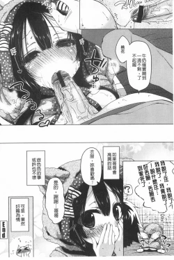 Page 43 of Onedari Seishi - Pleading Sperm | 熱切渴求精液