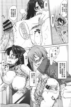 Page 96 of Onedari Seishi - Pleading Sperm | 熱切渴求精液