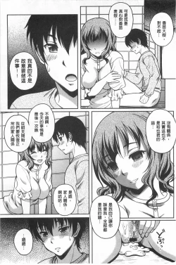 Page 107 of Yuuwaku Emotion | 誘惑❤的愛慾情感