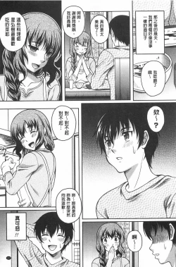 Page 108 of Yuuwaku Emotion | 誘惑❤的愛慾情感