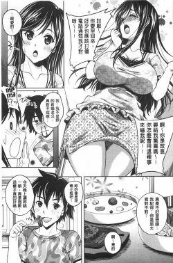 Page 116 of Yuuwaku Emotion | 誘惑❤的愛慾情感