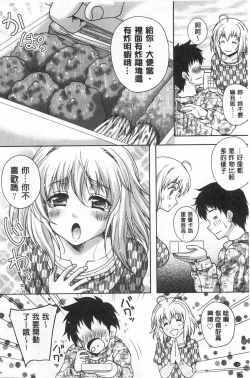 Page 137 of Yuuwaku Emotion | 誘惑❤的愛慾情感