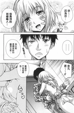 Page 141 of Yuuwaku Emotion | 誘惑❤的愛慾情感