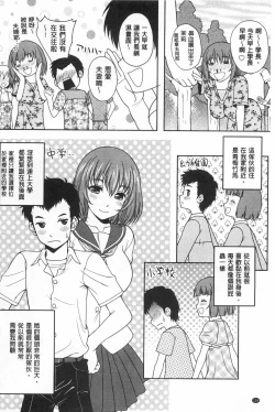 Page 155 of Yuuwaku Emotion | 誘惑❤的愛慾情感