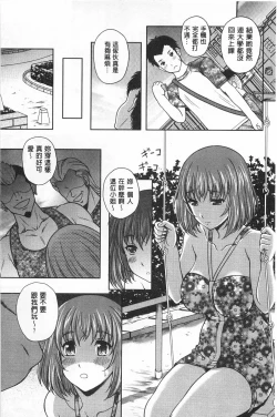 Page 159 of Yuuwaku Emotion | 誘惑❤的愛慾情感