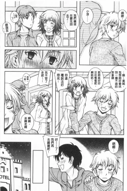 Page 177 of Yuuwaku Emotion | 誘惑❤的愛慾情感
