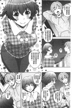 Page 23 of Yuuwaku Emotion | 誘惑❤的愛慾情感