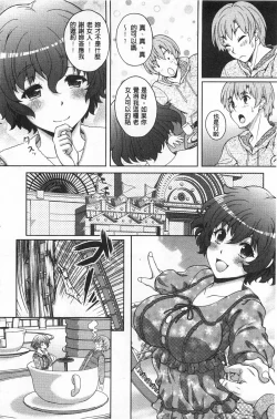 Page 25 of Yuuwaku Emotion | 誘惑❤的愛慾情感