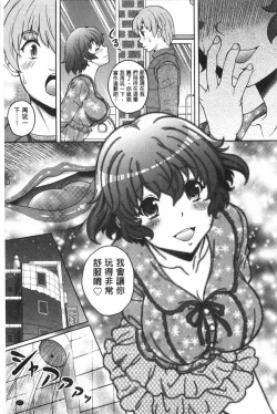 Page 28 of Yuuwaku Emotion | 誘惑❤的愛慾情感