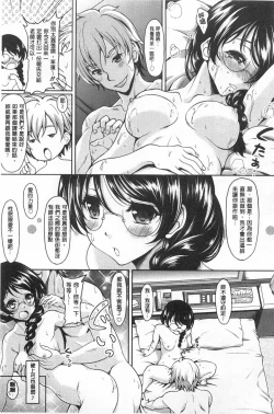 Page 42 of Yuuwaku Emotion | 誘惑❤的愛慾情感