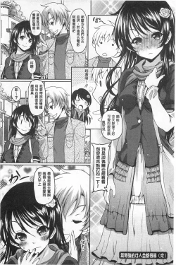 Page 57 of Yuuwaku Emotion | 誘惑❤的愛慾情感