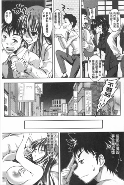Page 60 of Yuuwaku Emotion | 誘惑❤的愛慾情感