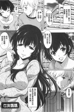 Page 76 of Yuuwaku Emotion | 誘惑❤的愛慾情感