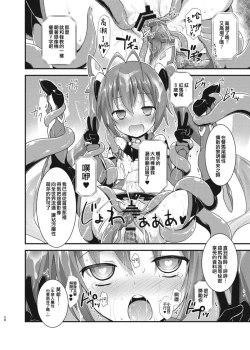 Page 28 of Ore, Naedoko ni Narimasu.