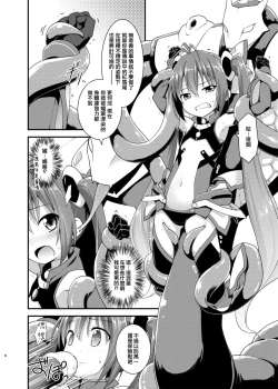 Page 8 of Ore, Naedoko ni Narimasu.