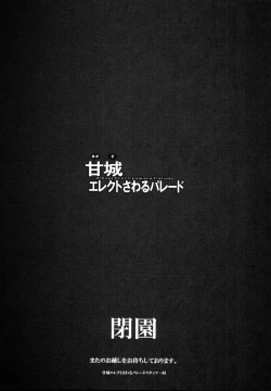 Page 30 of Amagi Erect Sawaru parade