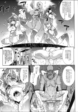 Page 8 of Amagi Erect Sawaru parade