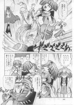 Page 110 of Saint Shower