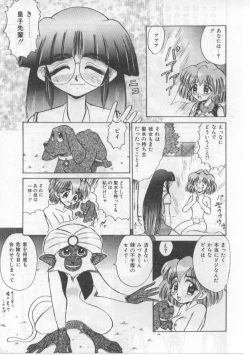 Page 119 of Saint Shower