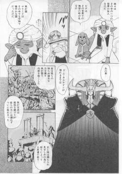 Page 130 of Saint Shower