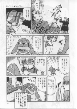 Page 33 of Saint Shower