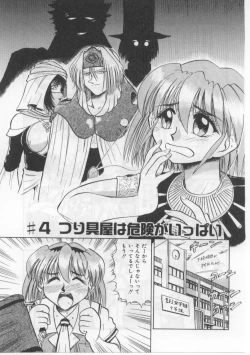 Page 59 of Saint Shower