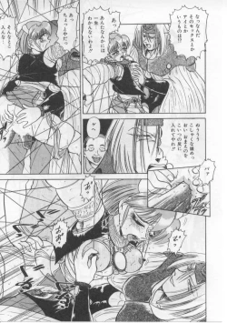 Page 71 of Saint Shower