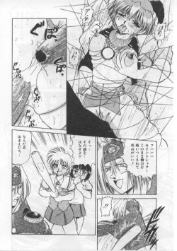 Page 72 of Saint Shower