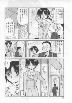 Page 78 of Saint Shower