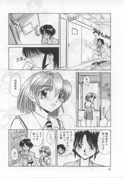 Page 80 of Saint Shower