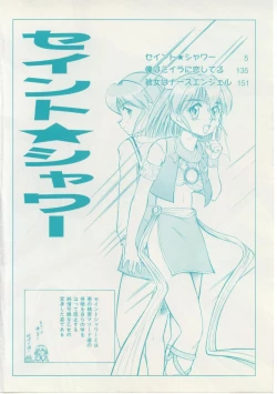 Page 8 of Saint Shower