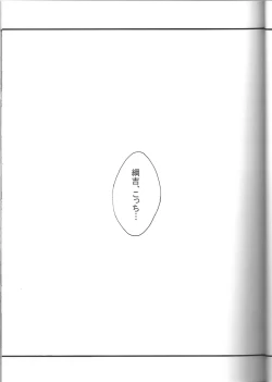 Page 16 of SpaTsuna 2-Kaime.