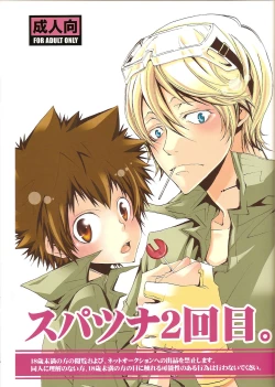 Page 2 of SpaTsuna 2-Kaime.