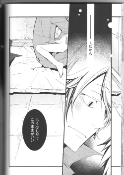 Page 41 of SpaTsuna 2-Kaime.