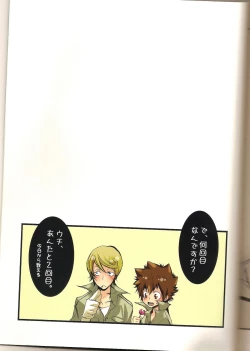 Page 52 of SpaTsuna 2-Kaime.