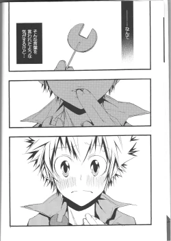 Page 7 of SpaTsuna 2-Kaime.