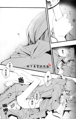 Page 25 of SpaTsuna no Hon.