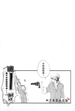 Page 4 of SpaTsuna no Hon.