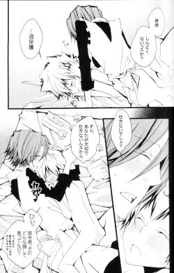 Page 100 of Tadashii Maid no Susume